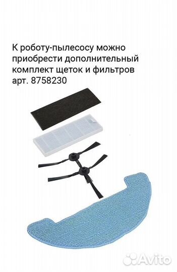 Робот пылесос Polaris pvcr0826