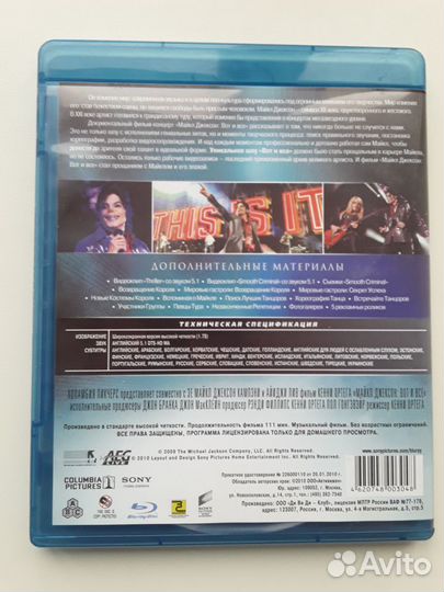Майкл Джексон: Вот и Всё Blu-ray Disc