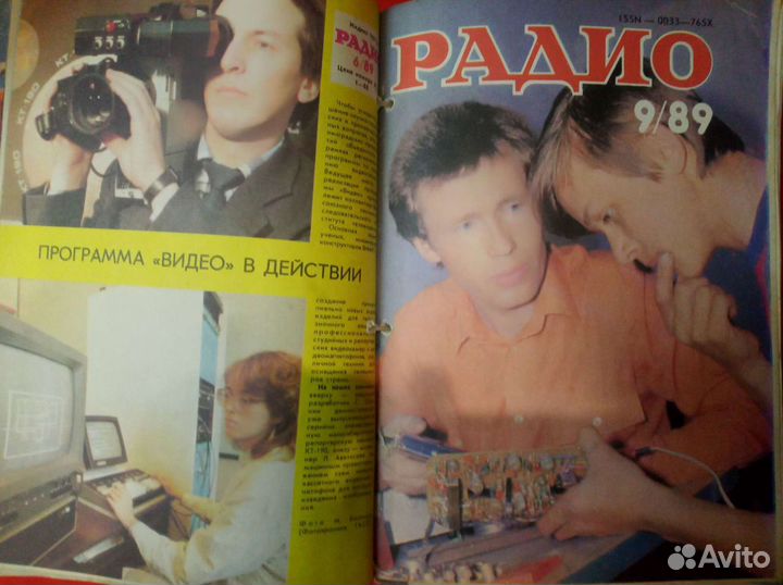 СССР журналы Радио 89 годовая подшивка Справочники