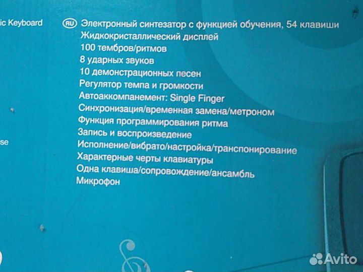 Синтезатор