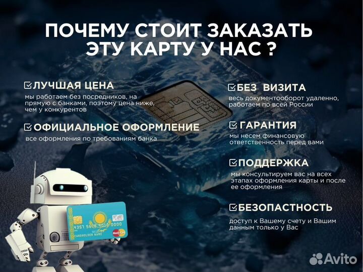 Банковская Карта Казахстана за 1 день в Подольске