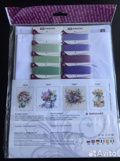 Набор для вышивания