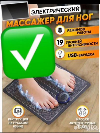 Массажёр