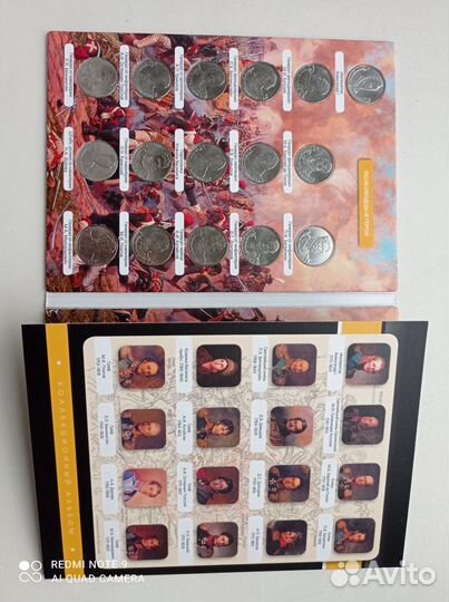 Набор монет Бородино