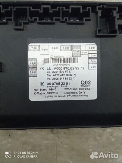 Блок управления дверьми задний правый