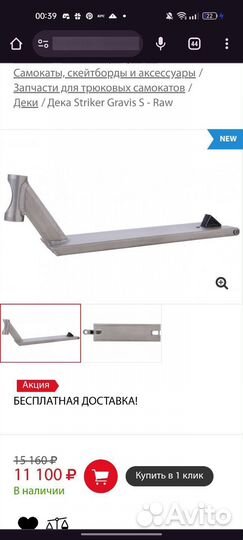 Трюковой самокат кастом стрит/парк