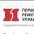 ПЕРВОЕ РЕМОНТНОЕ УПРАВЛЕНИЕ