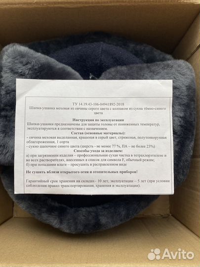 Шапка ушанка Росгвардия уставная