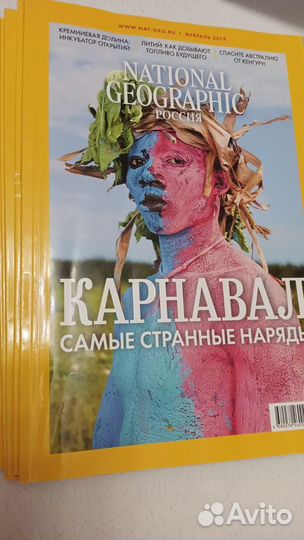 Журналы Вокруг Света, GEO, National Geographic