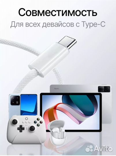 Кабель Apple Type-C