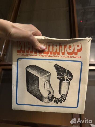 Советский ингалятор