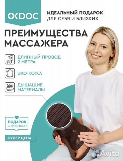 Массажная подушка для массажа