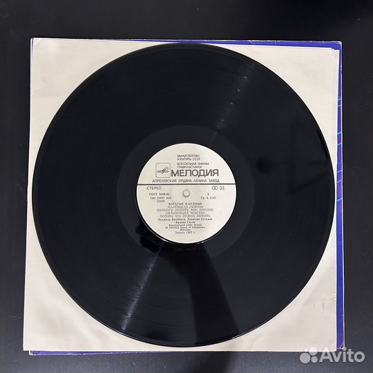 Винил Ricchi e Poveri - Богатые и бедные