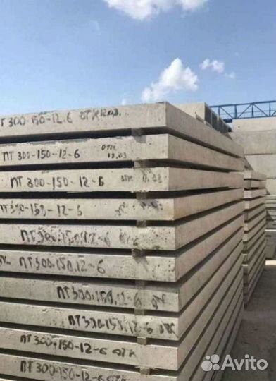 Дорожные бетонные плиты опт