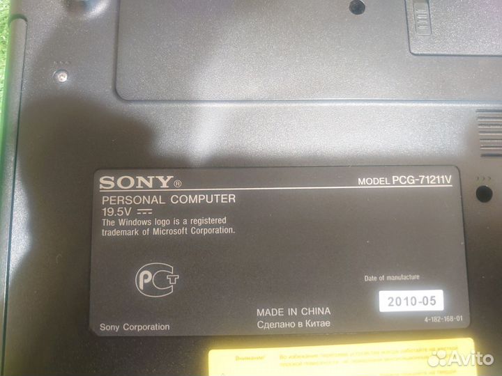Ноутбук Sony vaio i3