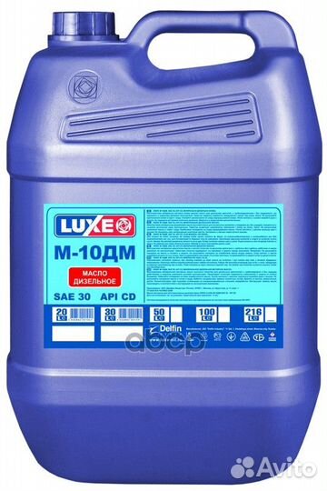 Масло моторное luxe М10дм CD минеральное 20 л Luxe
