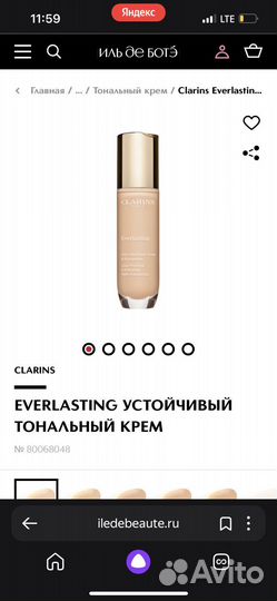 Clarins Everlasting устойчивый тональный крем