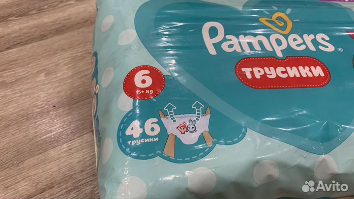 Подгузники - Трусики Pampers 6 46шт
