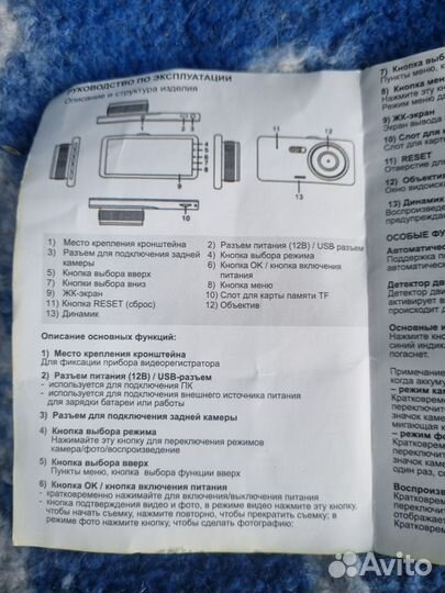 Видеорегистратор