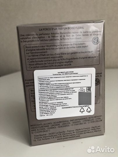 Туалетная вода «Как явность» от Ив Роше для мужчин