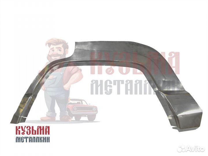 Grand Cherokee ZJ арка ремонтная