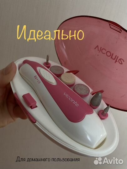 Маникюрный набор аппарат для маникюра