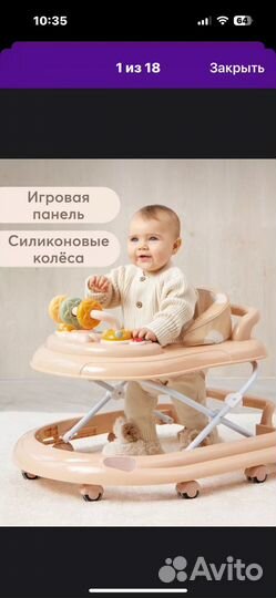 Ходунки детские