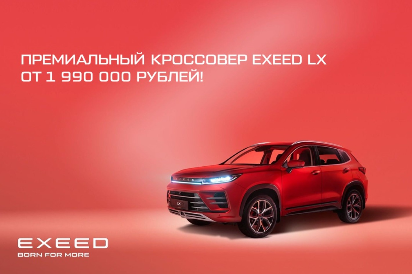 EXEED Центр Ринг Север. Профиль пользователя на Авито