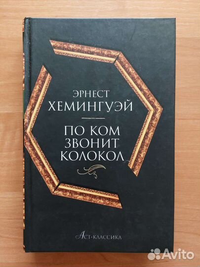 Кен Кизи Над кукушкиным гнездом, Даниел Киз