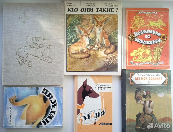 Детские книги СССР