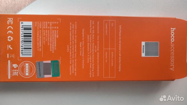 Зарядное устройство