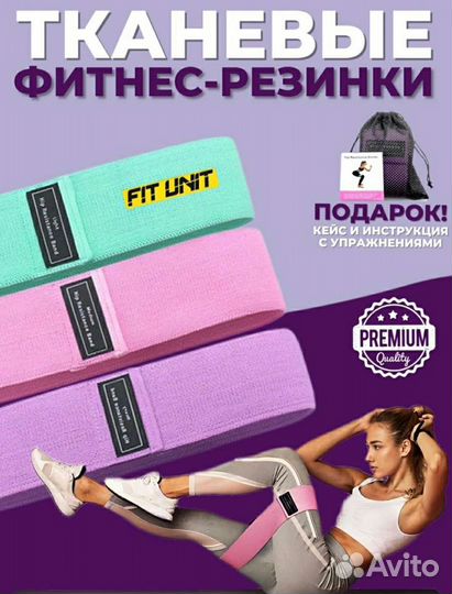 Эспандеры тканевые набор 3 шт