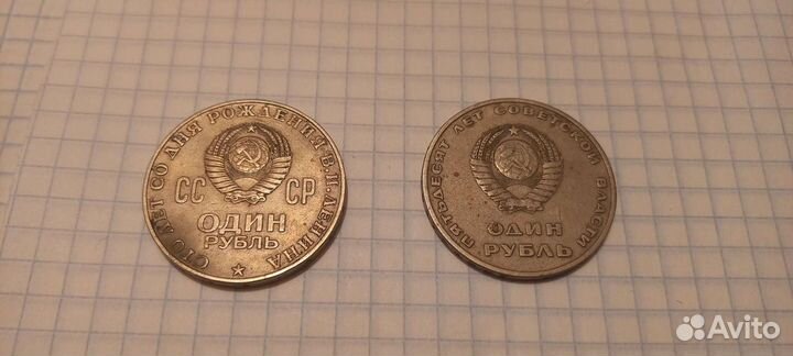 Великая монета