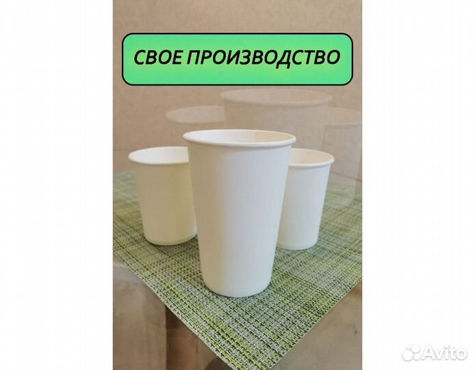 Бумажные стаканы
