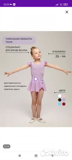 Купальник для танцев