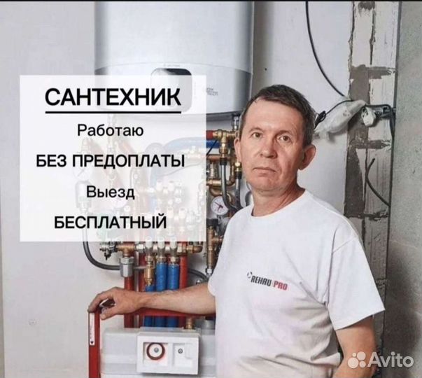 Услуги сантехника установка и ремонт сантехники