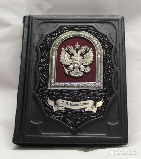 Иловайский. Труды по русской истории