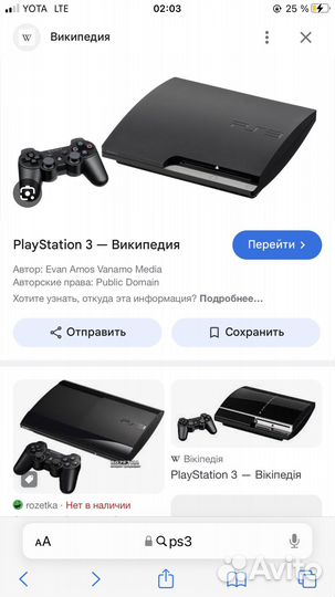 Игровая приставка ps3