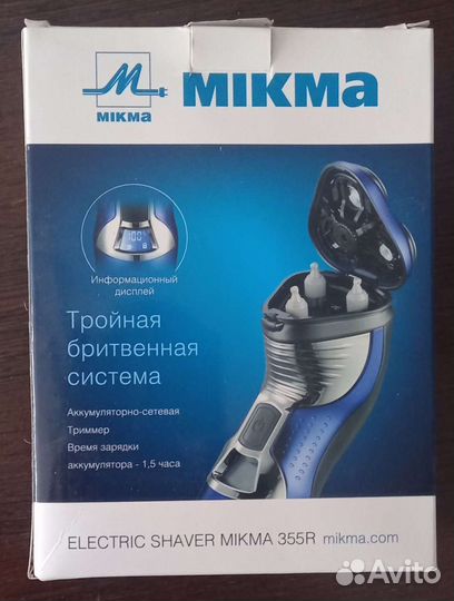 Бритва электрическая