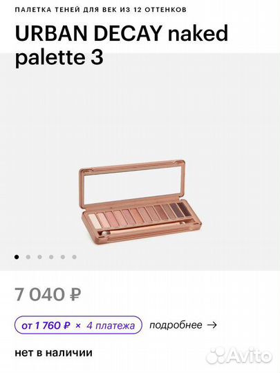 Палетки теней naked urban decay оригинал