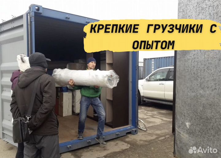 Грузоперевозки Межгород Грузовое такси Грузчики