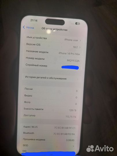 iPhone 14 Pro Max, 128 ГБ