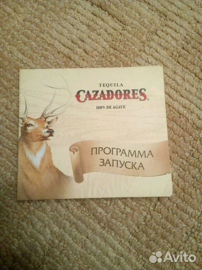 Диски о Мексике и изготовлению текилы