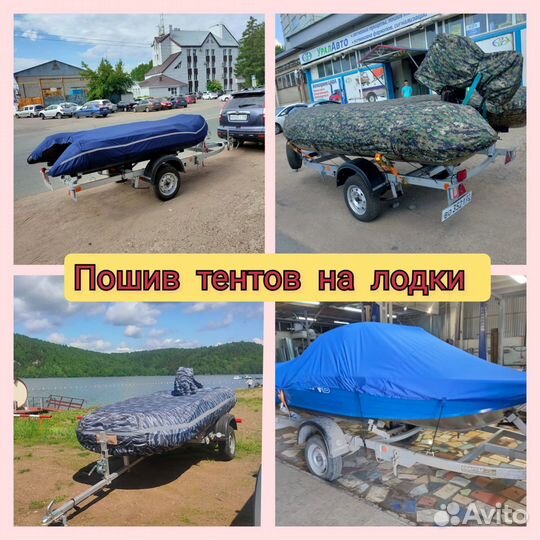 Пошив и ремонт тентов