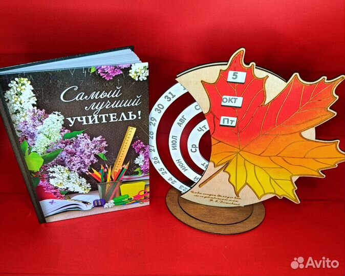 Вечный календарь, ежедневник