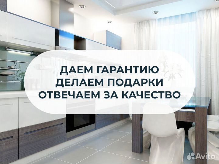 Кухни на заказ любого формата