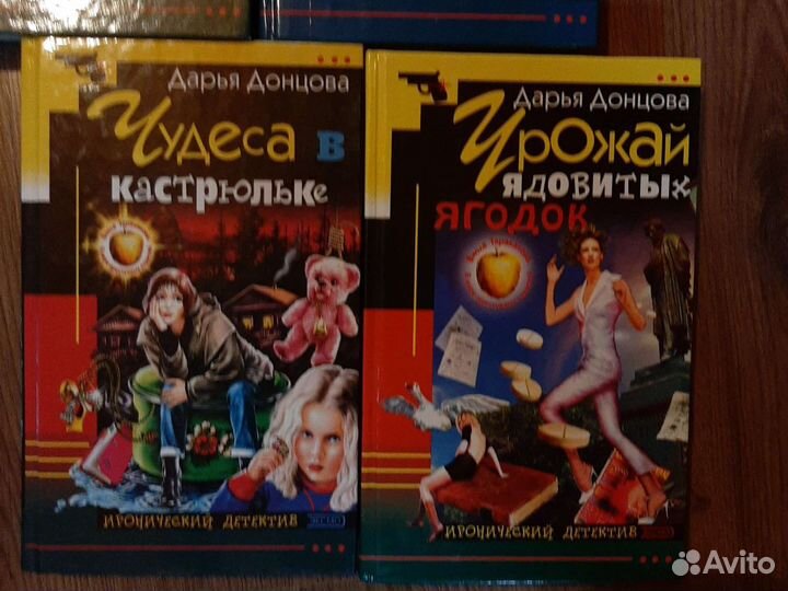 Детективы Дарьи Донцовой