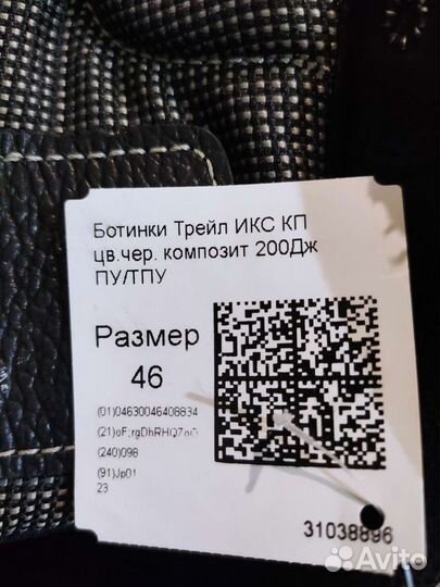 Ботинки рабочие