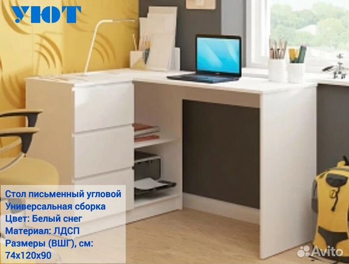 Угловой компьютерный стол