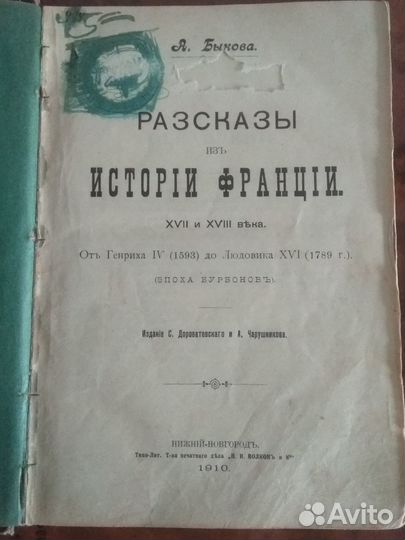 А. Быкова 